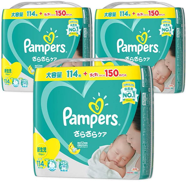 Qoo10] パンパース テープ 新生児サイズパンパース オムツ