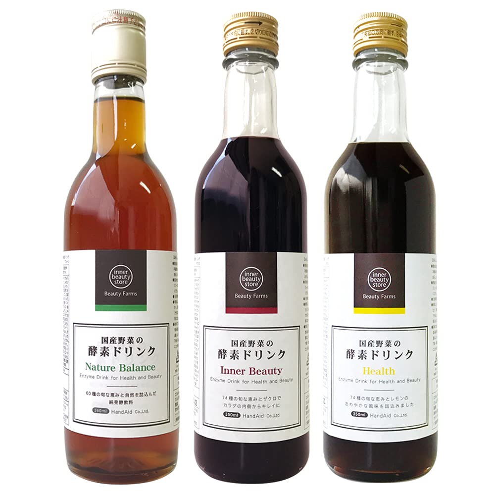3日間ファスティングセット【BeautyFarms】国産野菜の酵素ドリンク・売れ筋3本厳選!(ザクロ350ml・プレーン360ml・レモン350ml) ギフト包装不可