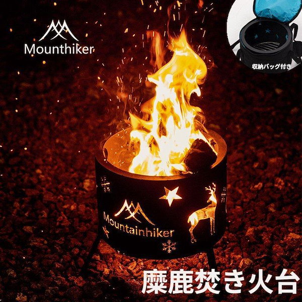 Qoo10] Mountainhiker 星々焚火台