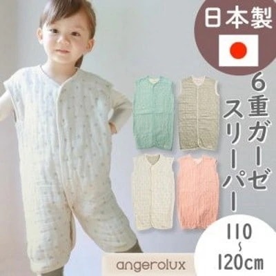 【正規品】 スリーパー ガーゼ 5歳 冬 キッズ 日本製 6重ガーゼスリーパー 前開き 2way 110cm - 120cm 冬 用 秋冬 三河木綿