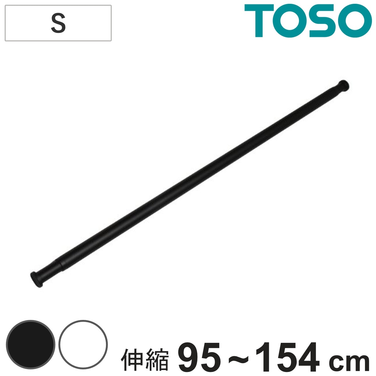 室内物干し 本体バーのみ ランドリーバー TOSO LB1 Sサイズ 物干し竿 本体バー 物干し 竿 伸縮 1本 竿のみ 95ー154cm 室内干し 部屋干し 室内伸縮竿 コンパクト 収納