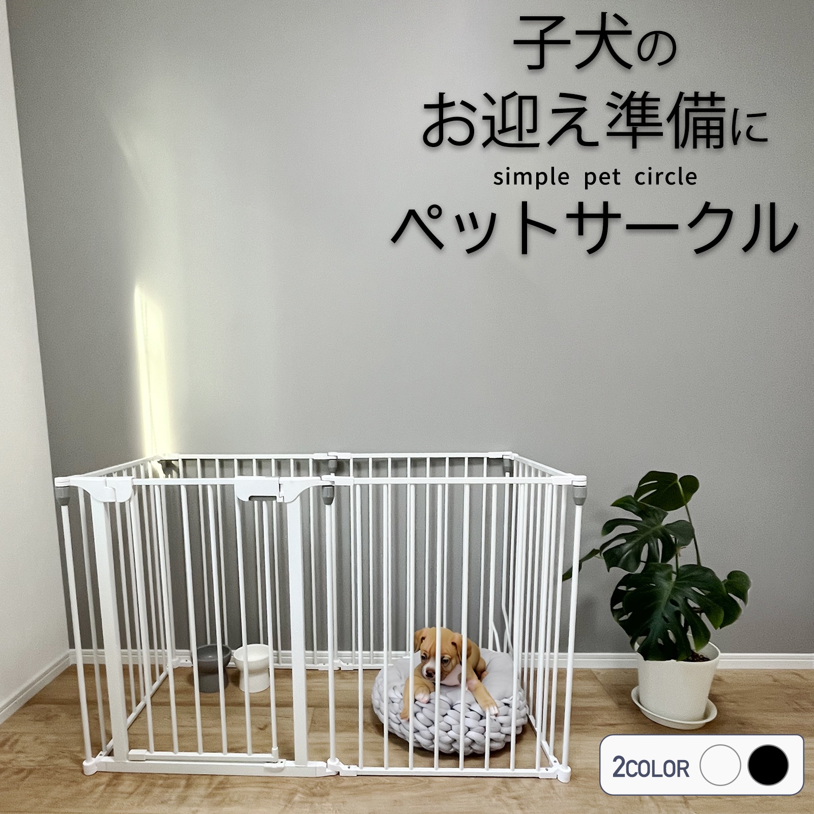 ペットサークル 犬 ゲージ サークル ケージ 小型犬用 ペットフェンス 広い 犬用ゲージ ミニサイズ ペット ペットゲージ アイアン フェンスケージ 中型犬 小型犬 子犬 多頭飼い おしゃれ シンプル