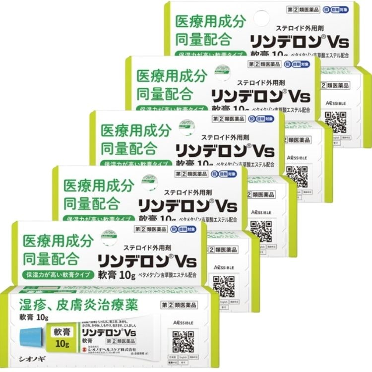 指定第2類医薬品 5個セット シオノギヘルスケア リンデロン Vs 軟膏 10g 湿疹 皮膚炎治療薬
