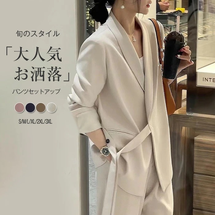 ２点で11o円OFF！【本日限定】[在庫処分] セットアップ レディース パンツスーツ 2点セット ジャケット ビジネススーツ ワイドパンツ ハイウエスト オフィス ストレートパンツ コーデ 秋 冬