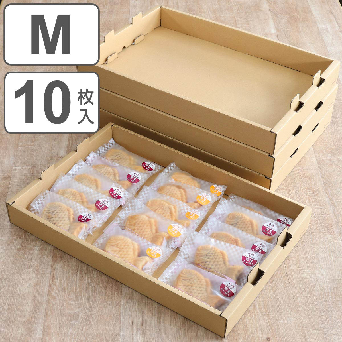 ばんじゅう フードコンテナー ダンボール製 M-02 10枚セット もち箱 組み立て 番重 段ボール フードコンテナ イベント パン スイーツ 収納 軽量 積み重ね 軽い 持ち運び 運搬