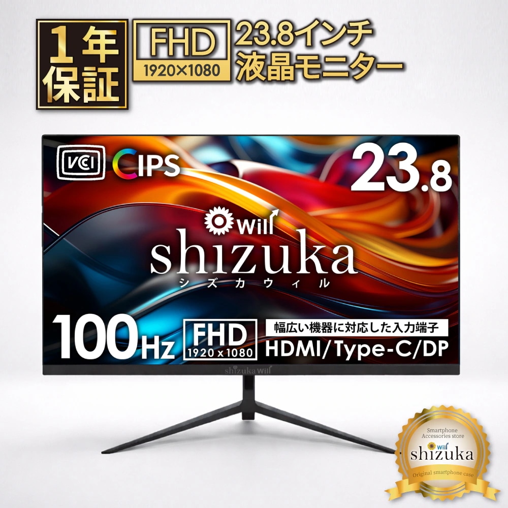 23.8インチ 液晶モニター ゲーミングモニター FHD 1920×1080 100Hz 対応 液晶ディスプレイ PCモニター DisplayPort HDMI IPSパネル VESA対応 シズカウィ