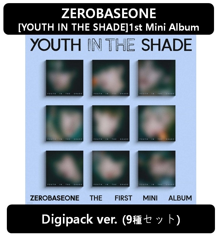 【ZEROBASEONE】(9種セット) - The 1st Mini Album [YOUTH IN THE SHADE] (Digipack Ver.)