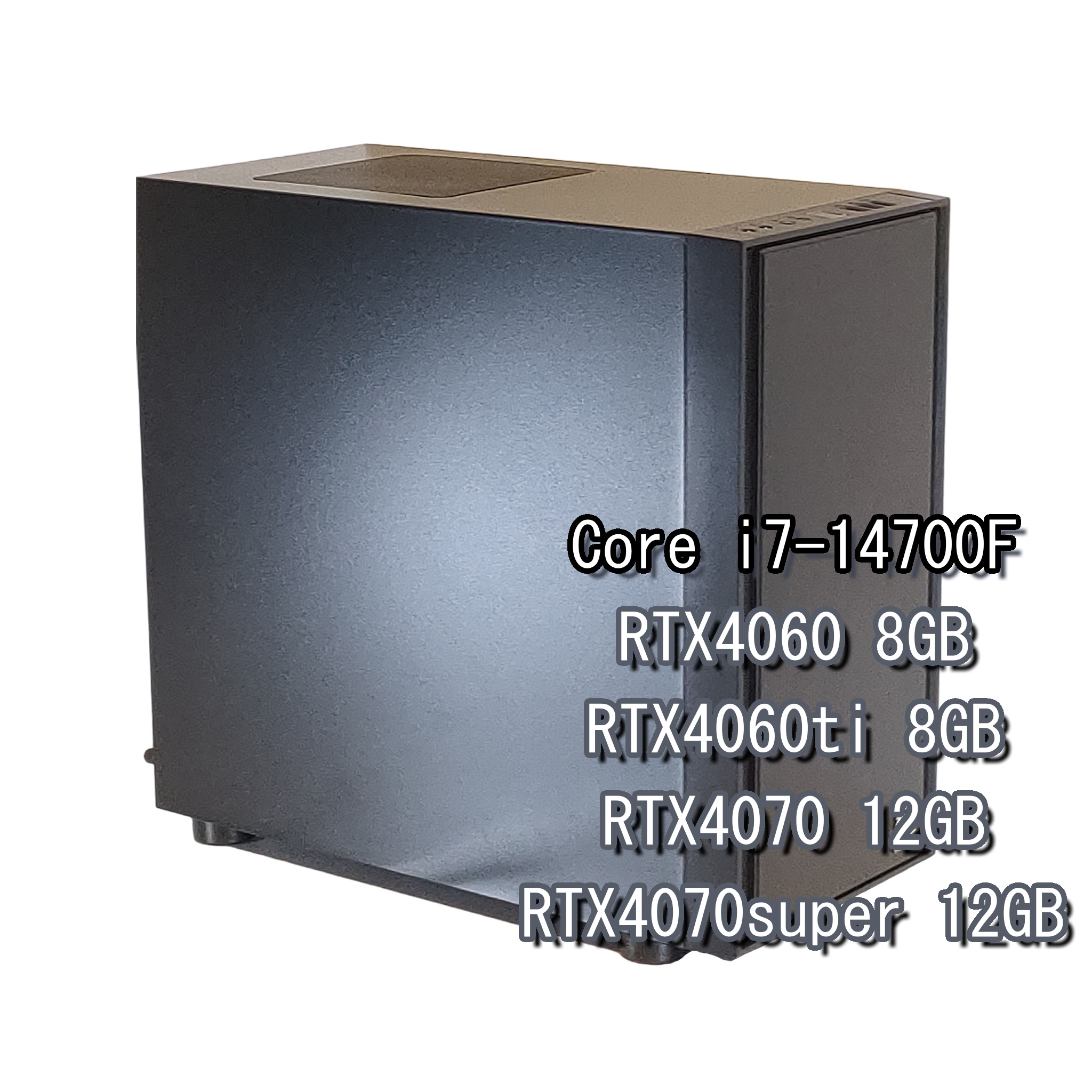 コスパ最強ゲーミングPC／Intel Core i7-14700F／ゲーミングPC／デスクトップPC／自作PC