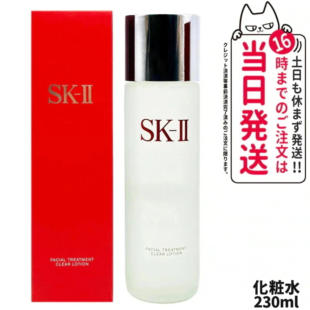【国内正規品】エスケーツー フェイシャル トリートメント クリア ローション 230ml ふき取り化粧水 ピテラ スキンケア 化粧水 ローション 保湿 さっぱり 毛穴 SK2