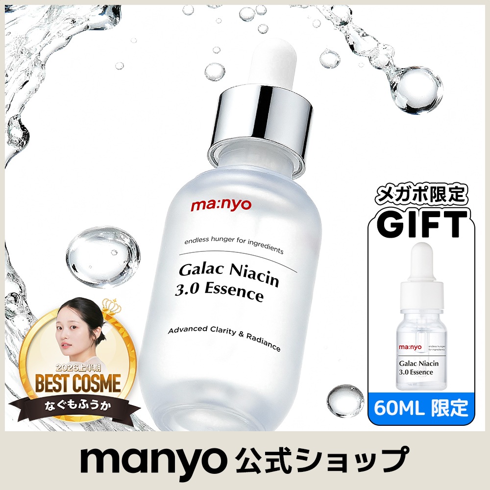 Qoo10] manyo 【manyo公式】ガラクナイアシン3.0 : スキンケア