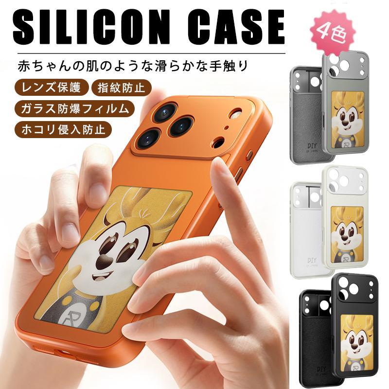 スマホケースNFC機能付きスマートフォンケース インクスクリーン 充電不要 写真 テキスト DIYスクリーン携帯カバー iPhone 17 pro max保護ケース58751