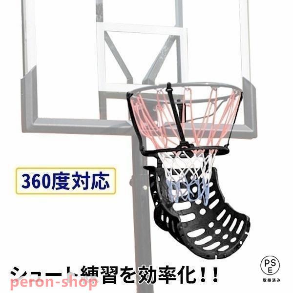 【即納】バスケットゴール ボールリターン 屋外 室内 室内用 家庭用 バスケットボールリターン 練習道具 練習器具 練習用具 シュート練習 簡単取り付け