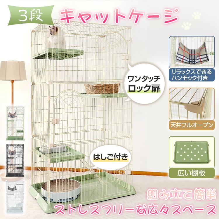 脱走防止 ペット用品 段 ペットハウス ネコハウス 頑丈 多段ケージ 多頭飼い 猫用 棚板 はしご付き ハンモック ペットケージ 大型 段 キャットケージ 猫ゲージMXMT