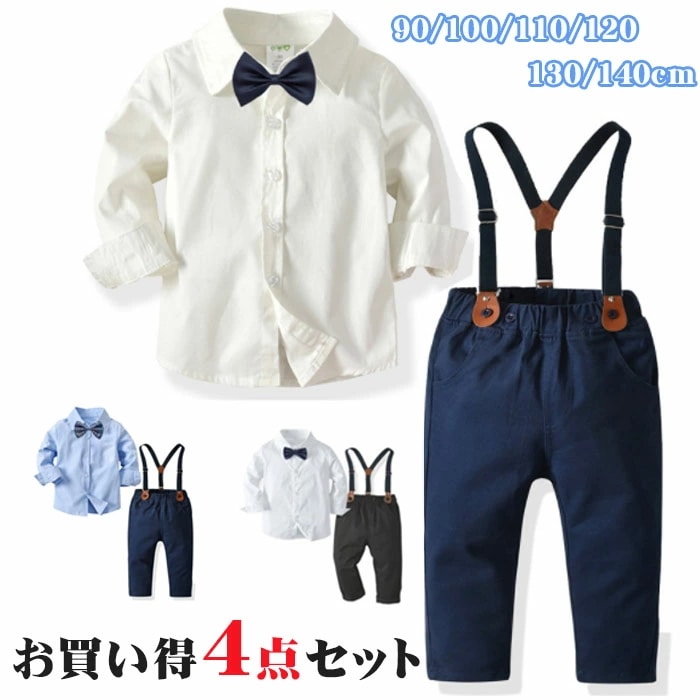 フォーマルスーツ 子供スーツ おしゃれ セットアップベビーフォーマル ベビースーツセット 入園式 子供服 男の子 卒業式 ベビー服 男の子 綿 上下セット キッズ 子ども 結婚式 春 秋 冬 90c