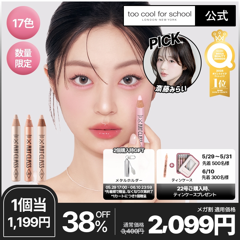 Qoo10] トゥークールフォースクール 【公式/新色_1Color】【2ea