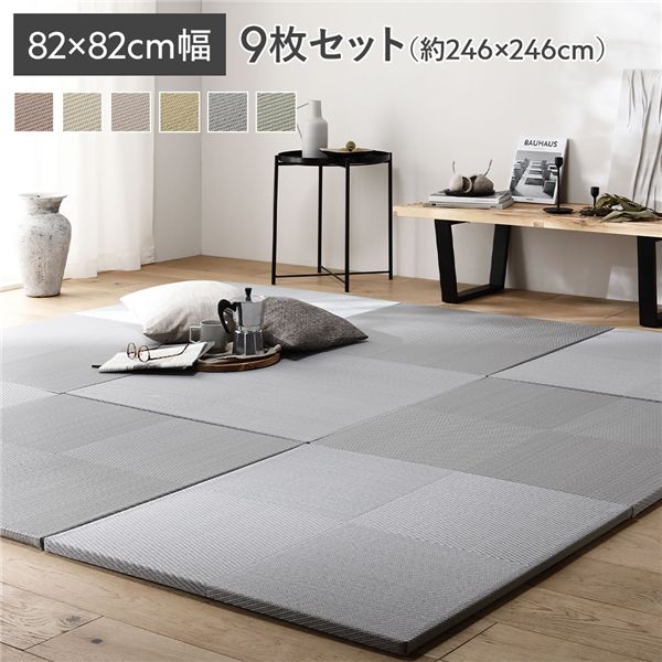 [9枚セット] い草風 置き畳 約幅82x奥行82x高さ2.5cm ブルー 市松模様 軽量 滑り止めシート付 傷防止 水拭きできる