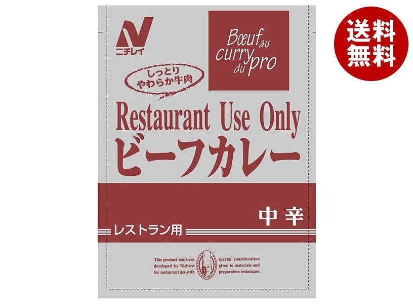 ニチレイフーズ Restaurant Use Only (レストラン ユース オンリー) ビーフカレー 中辛 200g×30袋入×(2ケース)