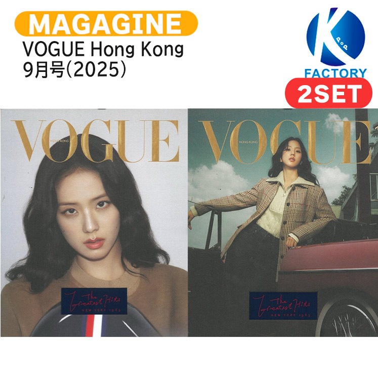 国内発送 VOGUE Hong Kong 9月号(2025) 2種セット 表紙 BLACK PINK JISOO / 香港雑誌 HONG KONG