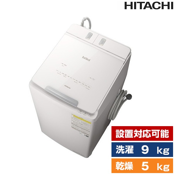 BW-DX90H ホワイト ビートウォッシュ [洗濯乾燥機 (洗濯9kg/乾燥5kg)]