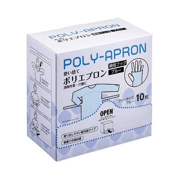 (まとめ) ポリエプロン 親指フック付 ブルー 10枚入 5セット