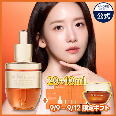 Qoo10] 雪花秀 【20ml＋10ml増量プレゼント！実質 : スキンケア