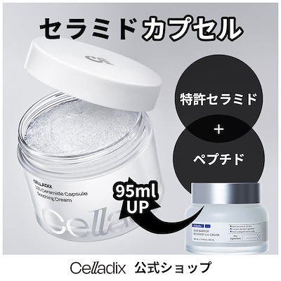 Qoo10] セラディックス 131セラミドカプセルスージングクリーム