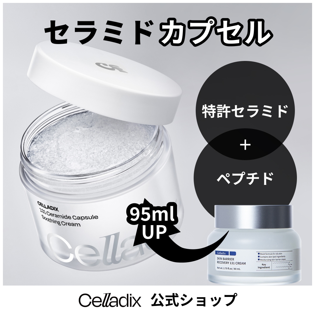 Qoo10] セラディックス 131セラミドカプセルスージングクリーム