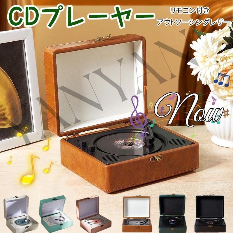 懐かしい CDプレーヤー おしゃれ 卓上 bluetooth50 コンパクト HiFi高音質 CDプレーヤー スピーカー ABリピート USB対応 音楽鑑賞 リスニング 語学勉強
