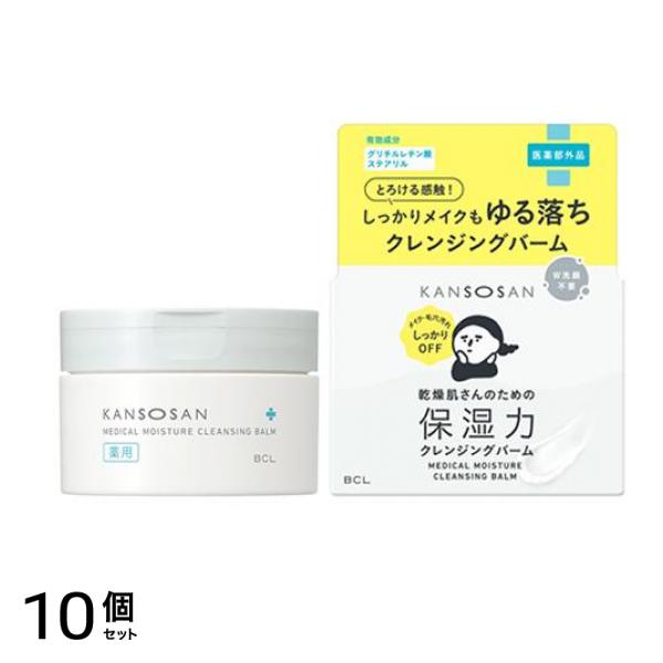 KANSOSAN 乾燥さん 薬用保湿力クレンジングバーム 80g 10個セット