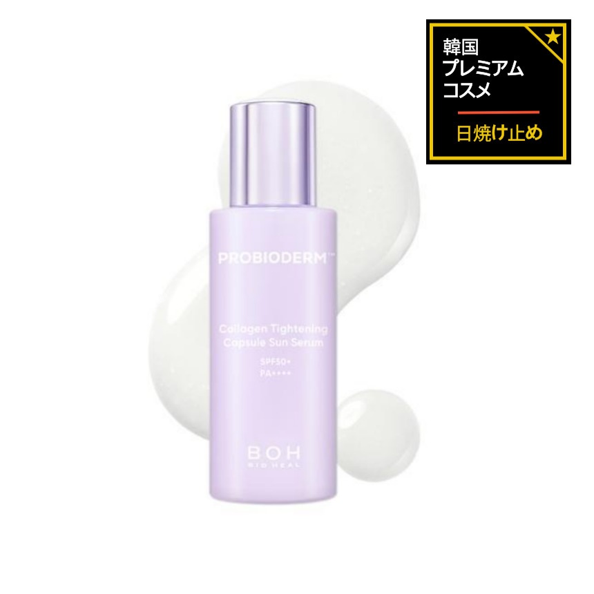 プロバイオダームコラーゲンタイトニングカプセルサンセラム, 50ml (SPF50+, PA++++)
