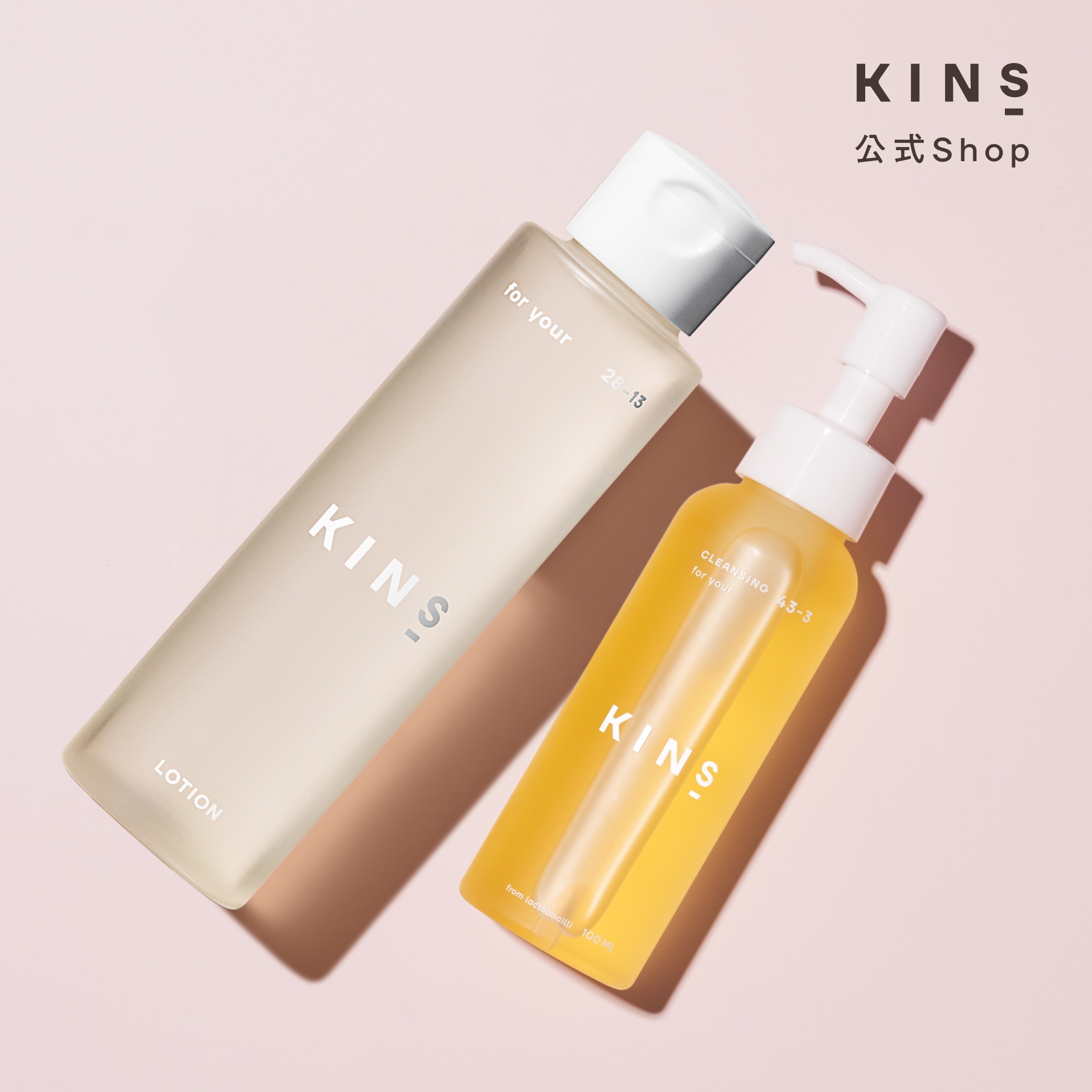 【新品未開封】キンズ KINS Holiday BOX2024 スキンケアセット KINS】Holiday 2023 新たに登場したアイテムをつめ込んだ、いま