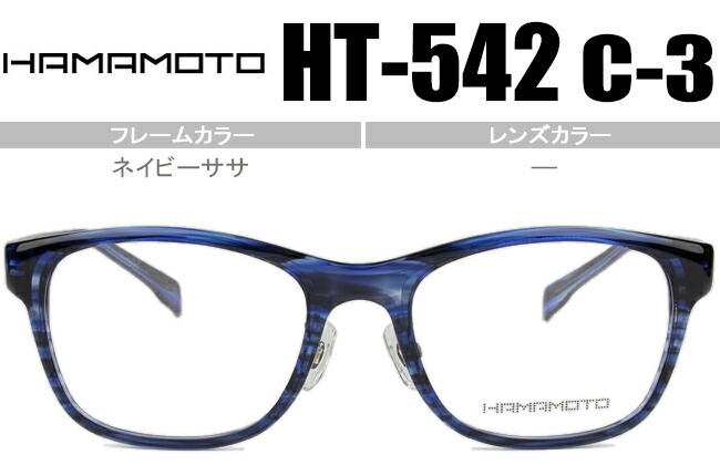 HT-542 c.3 ネイビーササ ht055 フルリム ウェリントン メガネ フレーム 眼鏡