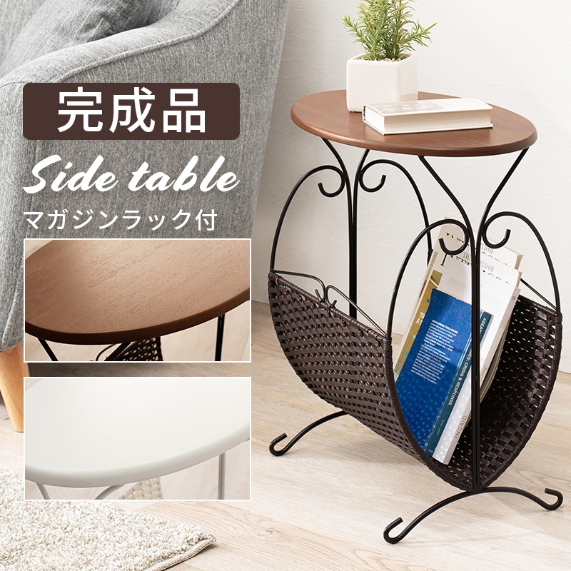 テーブル サイドテーブル ブラウン マガジンラック付 玄関 スリッパ収納 花台 フラワースタンド