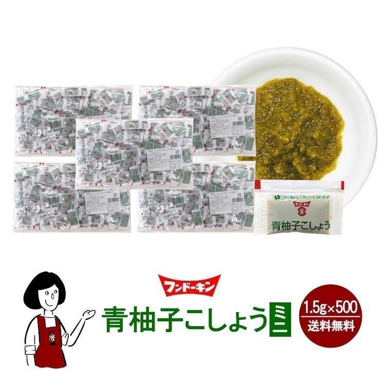 フンドーキン 柚子こしょうミニ 2g x 500