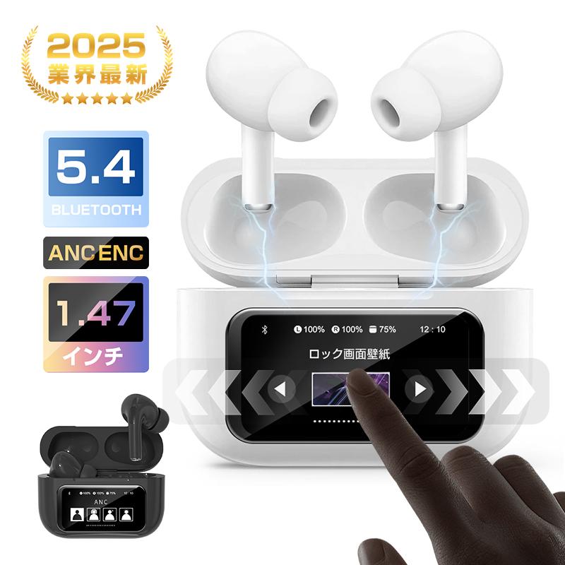 团购8件套2025最新 液晶付きイヤホン ワイヤレスイヤホン Bluetooth5.4 ヘッドセット 大画面搭載 1.47インチ カラースクリーン ANC+ENC ノイズキャンセリング 操作簡単