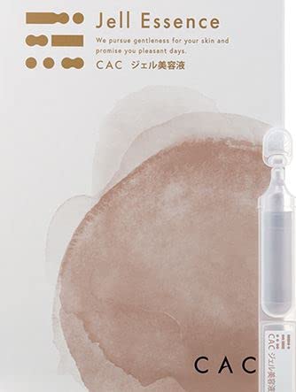 CAC ジェル美容液