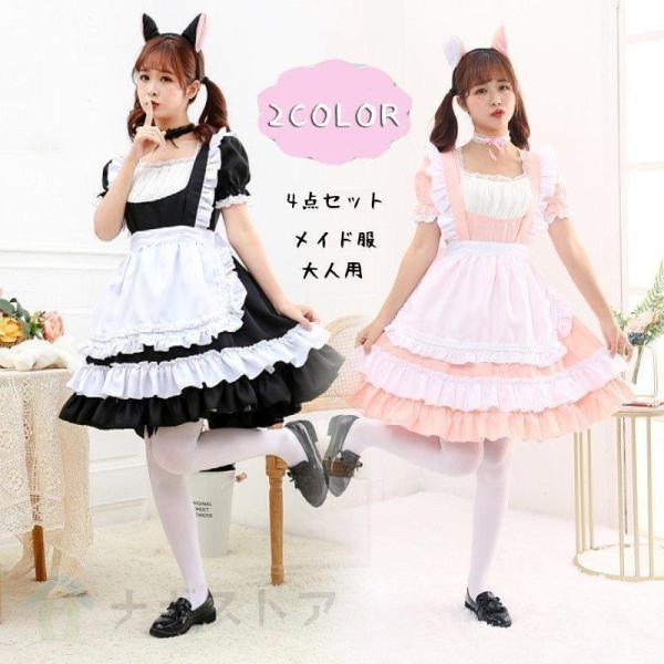 ハロウィン コスプレ メイド服 メイド エプロン 4点セット 可愛い ハロウィン 衣装 ロリータ コスム 学園祭 文化祭 パーティー 制服