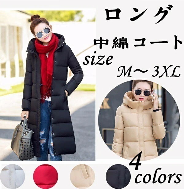 中綿ロングコート レディース ベンチコート 中綿ジャケット 着痩せ ビッグサイズ 大きいサイズ アウター ジャケット ロング丈 暖かい レディース モッズコート 軽い ロング ブラック グレー レッド