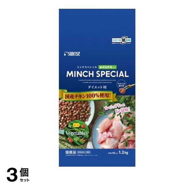 サンライズ ミンチスペシャル ダイエット 1.2kg 3個セット
