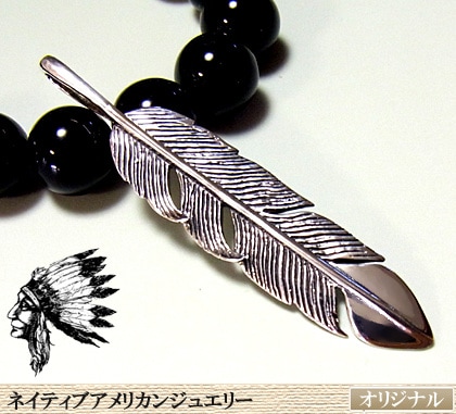5.9cmフェザーシルバーペンダント/ネイティブアメリカンジュエリー/インディアンジュエリー/シルバ