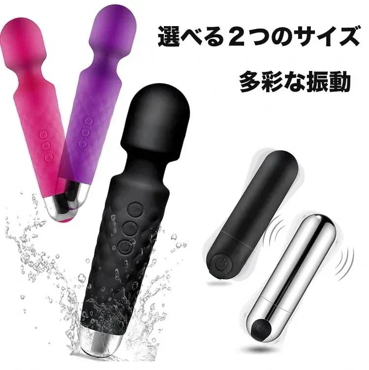 周波数マッサージバー 2種類ハイイパワー ハンディーマッサージャー バイブ 小型 電動マッサージ器