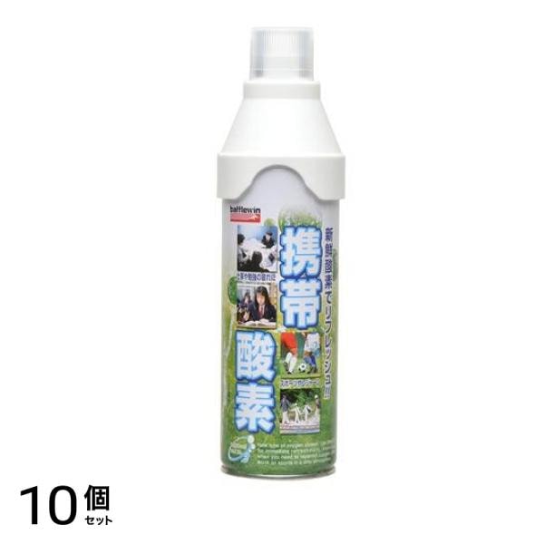 ニチバン バトルウィン 携帯酸素 5L 10個セット