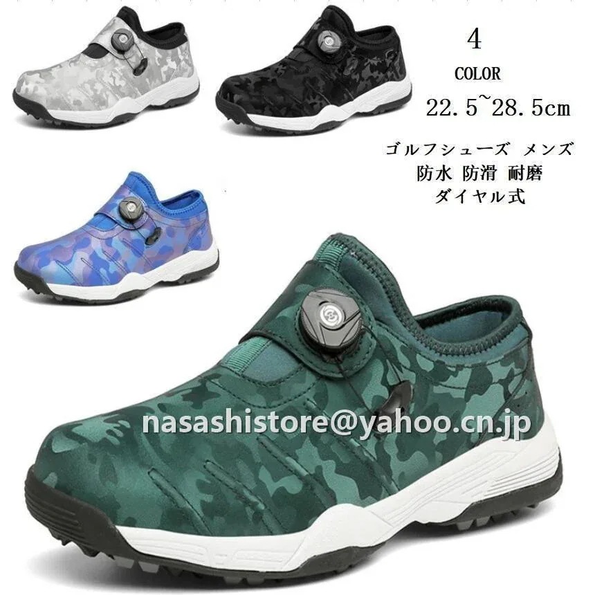 デザイン！ゴルフシューズ メンズ ダイヤル式 スニーカー 強いグリップ スパイク靴 ソフトスパイク スポーツ 軽量　アウトドア通気　防水 防滑 耐磨 四節可能