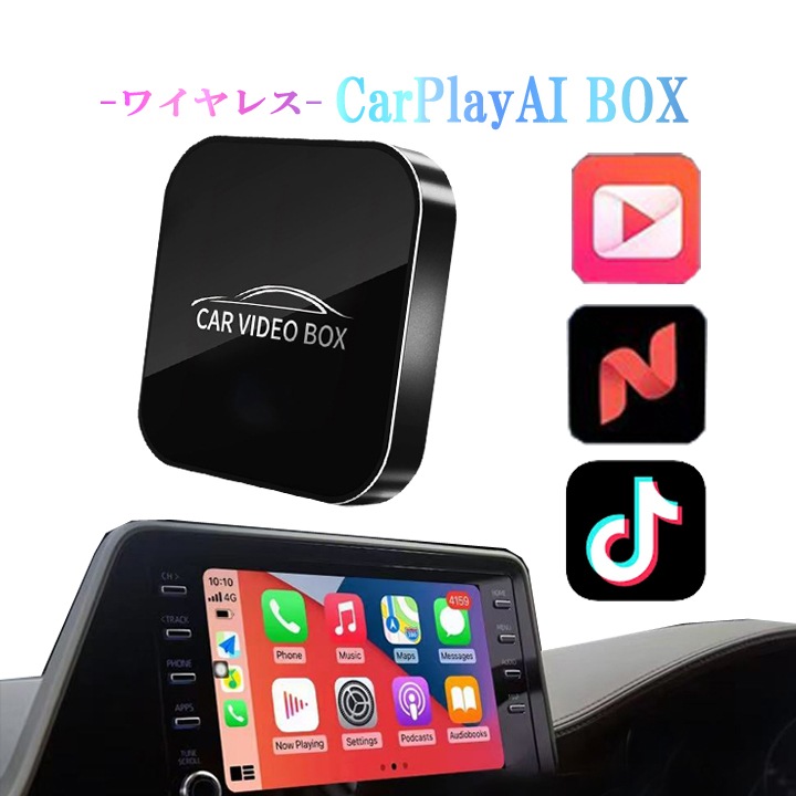ワイヤレス CarPlay ai box アダプター YouTube Netflix カーナビ カープレイ ワイヤレス & Android Auto アダプター 5in1 ユー