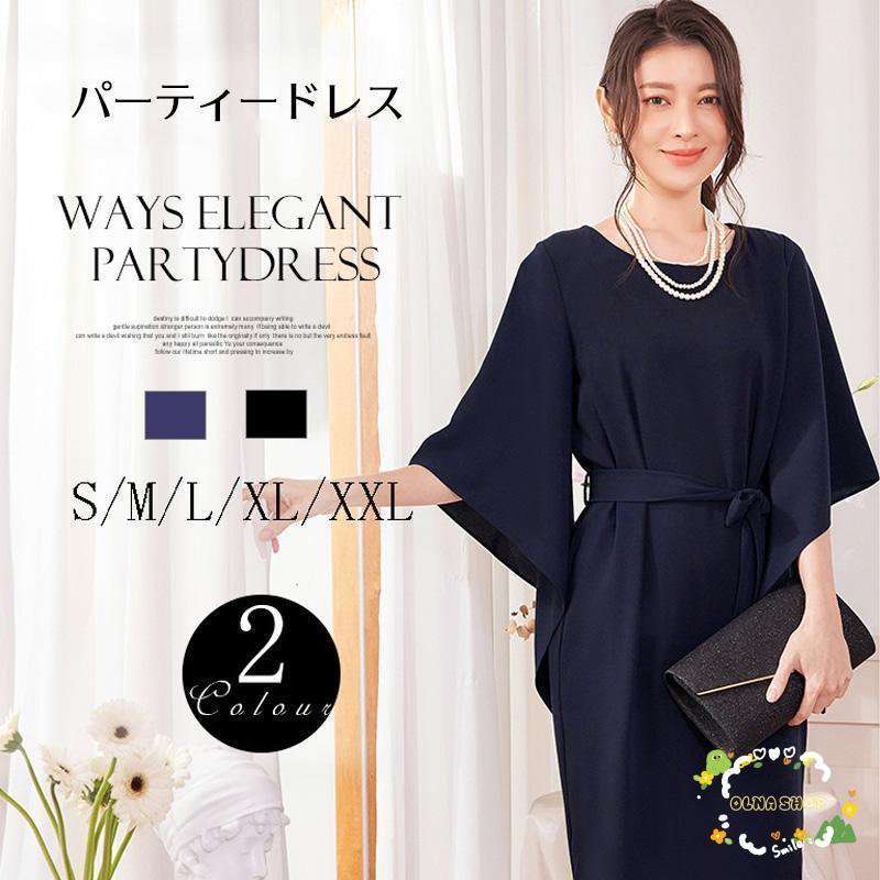 新品入荷 お宅で洗えるパーティードレス 結婚式 服装 袖あり 大きいサイズ お呼ばれ フォーマル ドルマンスリーブ 同窓会 入学式 親族 ワンピース