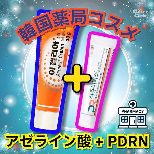 Qoo10] 【アゼライン酸 + PDRN/韓国薬局コ
