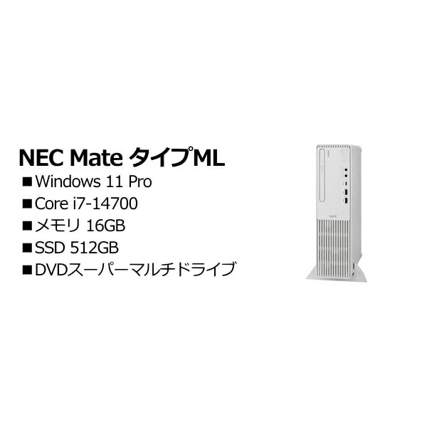 NEC PC-M1H53L8G1H2R Mate タイプML