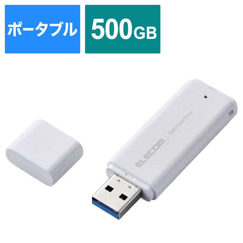 エレコム　ELECOM　外付けSSD USB-A接続 PS5/PS4録画対応 ホワイト [500GB /ポータブル型]　ESD-EYB0500GWH