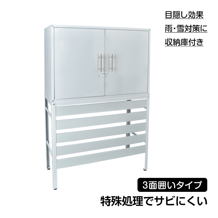 エアコン 室外機 カバー diy おしゃれ 雪 収納庫付き 日よけ ラック ルーバー 目隠し ベランダ 庭 省エネ 節電 遮光 夏 多肉棚 ガーデニング 超大型