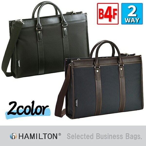 ビジネスバッグ メンズ HAMILTON 2way かっこいい おしゃれ ショルダー 大開き 軽量